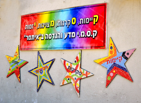 תמונה קסמי מדע