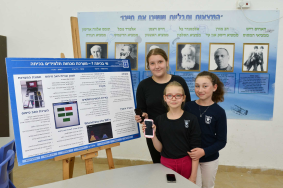 יוזמה טכנולוגית וזכייה בירד מדע וטכנולוגיה 