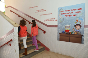 את/ה המהנדס/ת של העתיד?